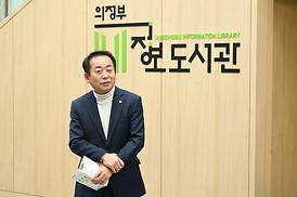 의정부기록공유관 개관식