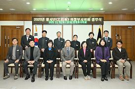 2025 의정부시의회 종무식(의원회의실)