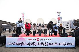 2026 의정부 해맞이 산책, 하천길 따라 새빛까지