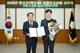 2026년 시무식 및 파견자 임용장 수여