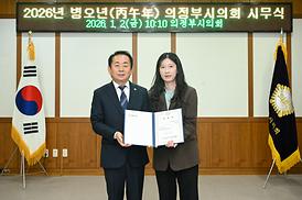 2026년 시무식 및 파견자 임용장 수여