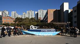 한국모빌리티고등학교 비전 선포식