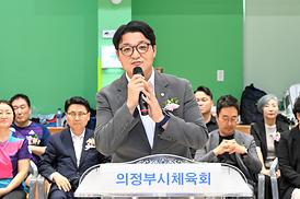 제8회 의정부시 협회장기 탁구대회