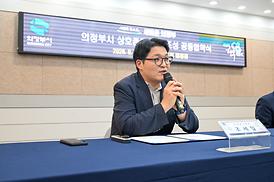 의정부시 상호존중 문화 조성 공동협약식