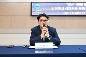 의정부시 상호존중 문화 조성 공동협약식