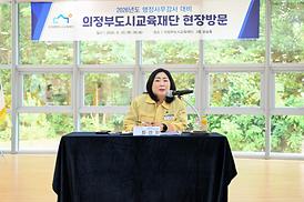 행정복지위원회 행정사무감사대비 현장방문
