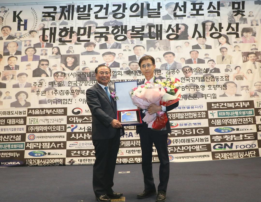 의정부시의회 구구회 의원, 대한민국행복대상 수상2