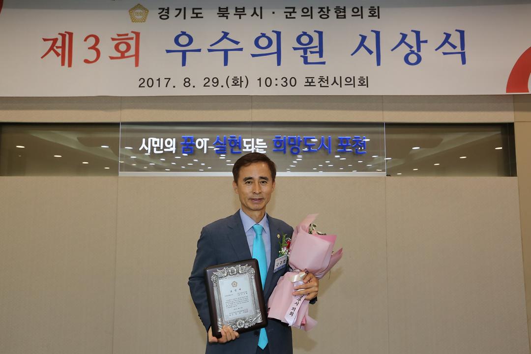 의정부시의회 구구회․임호석 의원, 경기도 북부 시‧군 의장협의회 “우수의원” 수상2