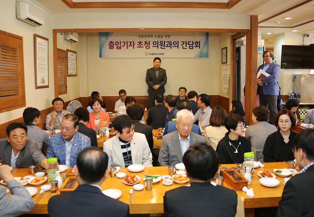 의정부시의회, 출입기자 초청 의원 간담회 개최2