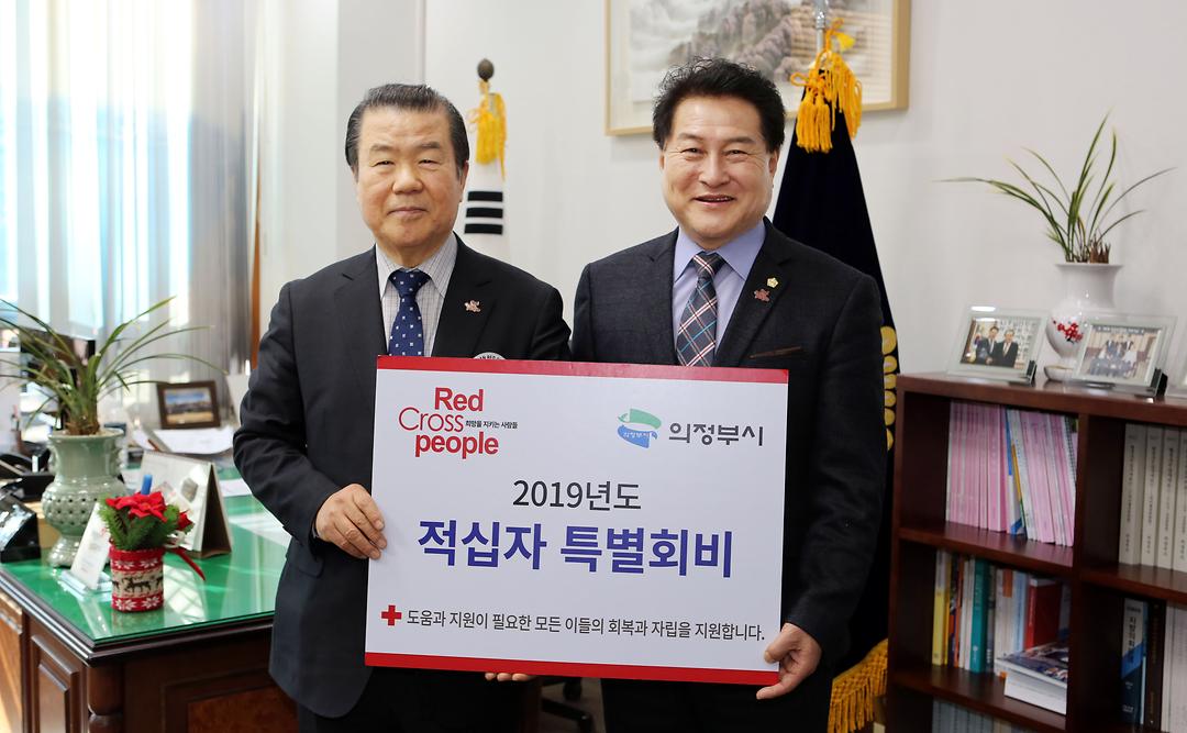 의정부시의회, 적십자 특별회비 전달1