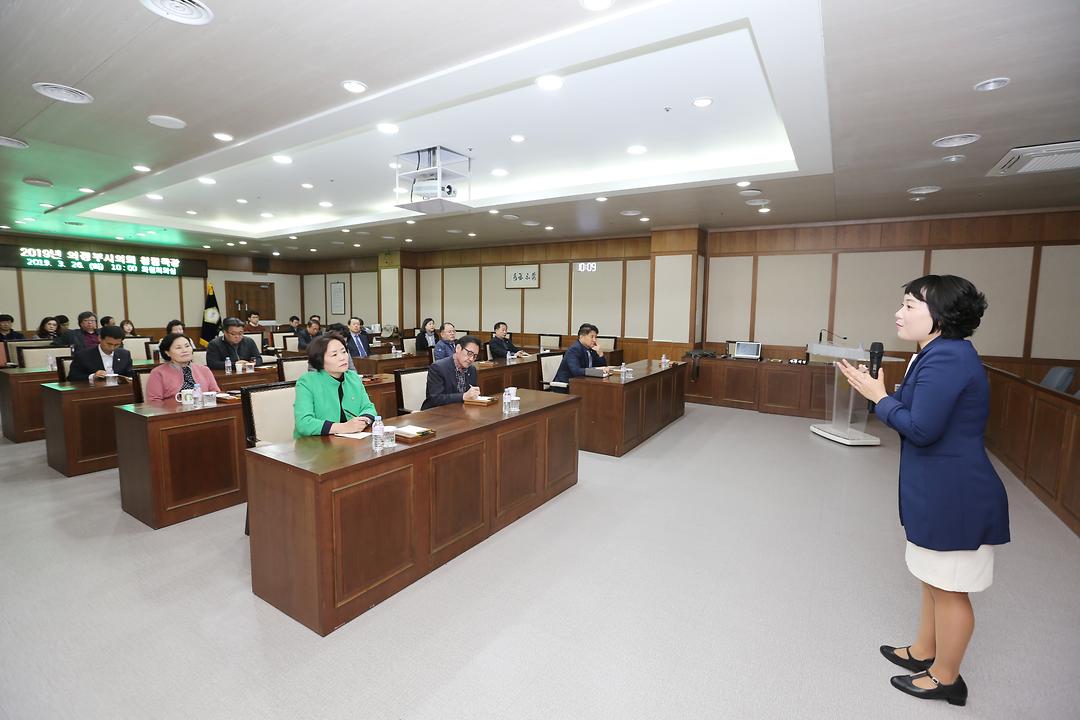 의정부시의회 신뢰받는 청렴의회를 위한 특강 실시1