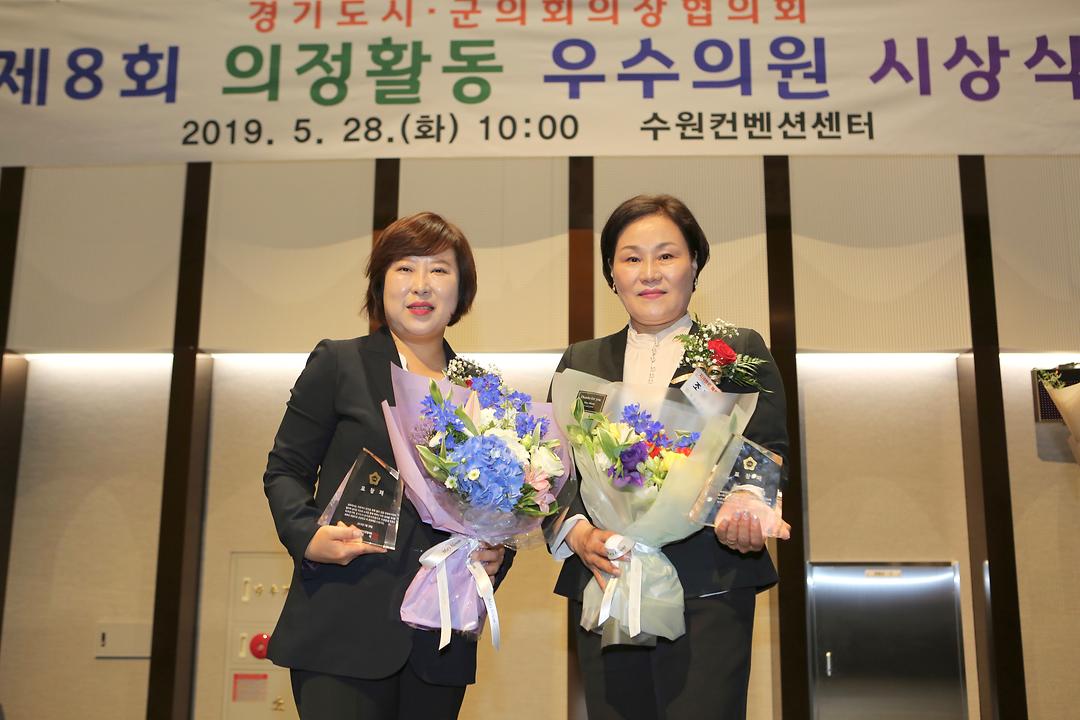 의정부시의회 조금석, 정선희 의원 경기도 시군의회의장협의회 우수의원 수상1