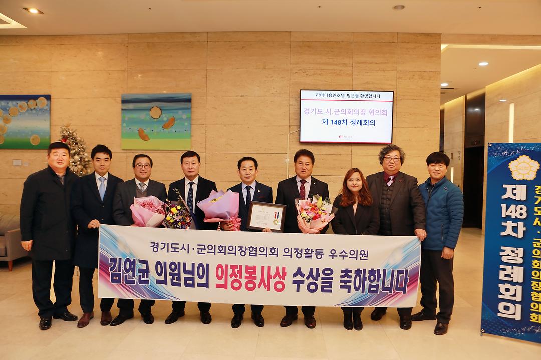 김연균 의정부시의회 의원, 전국시군자치구의회의장협의회 '지방의정봉사상' 수상2