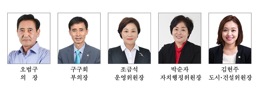 의정부시의회, 제8대 후반기 원구성 완료1