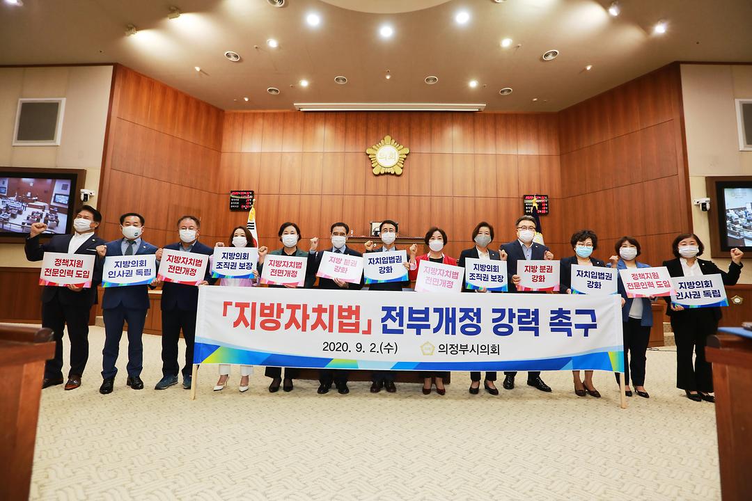 의정부시의회,  제8대 후반기 첫 임시회 성료1