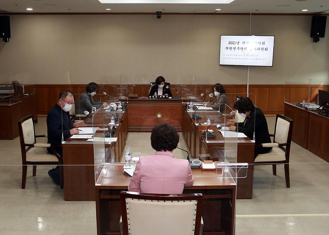 의정부시의회 5개 연구단체 가동, 실효성 있는 정책개발 및 입법활동 기대1