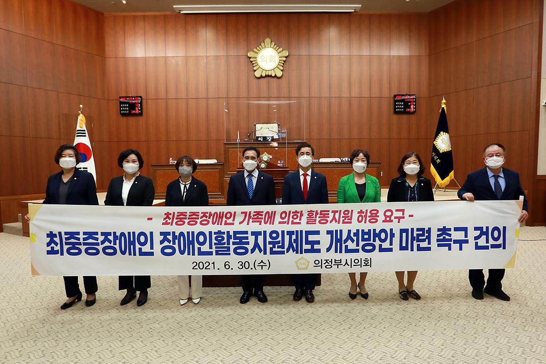 의정부시의회, 제306회 제1차정례회 폐회1