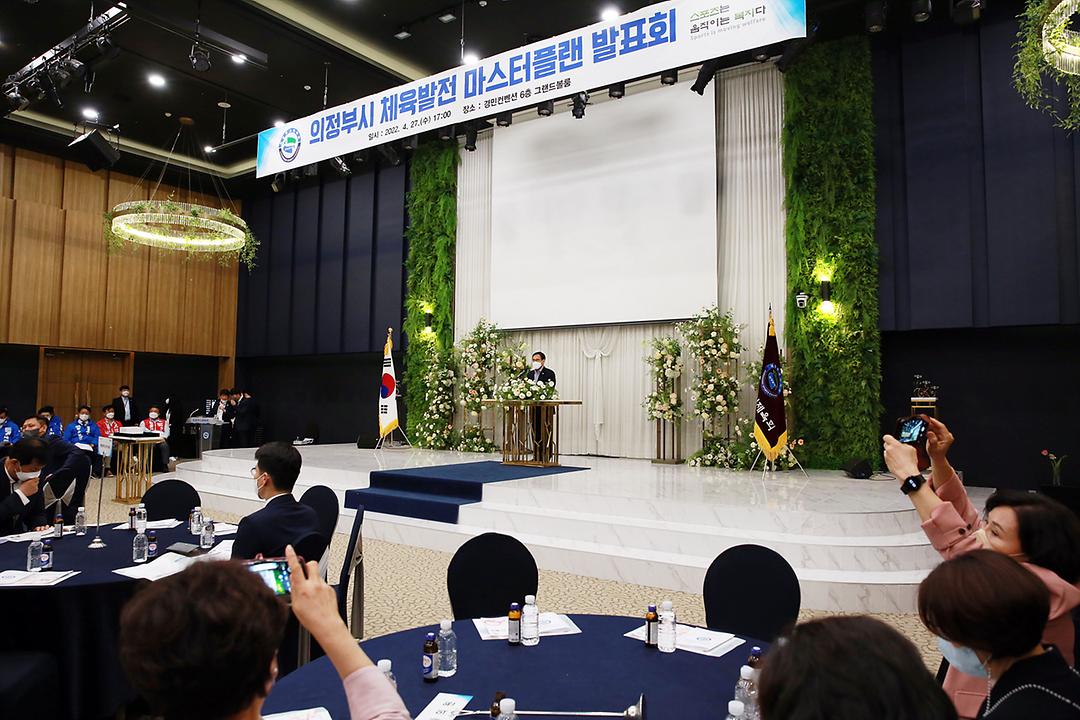 의정부시의회 오범구 의장, 의정부시 체육발전 마스터플랜 발표회 참석1