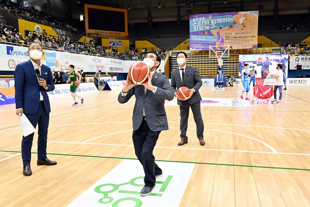 의정부시의회 오범구 의장, 2022 스타와 함께하는 희망농구 자선경기 축하2