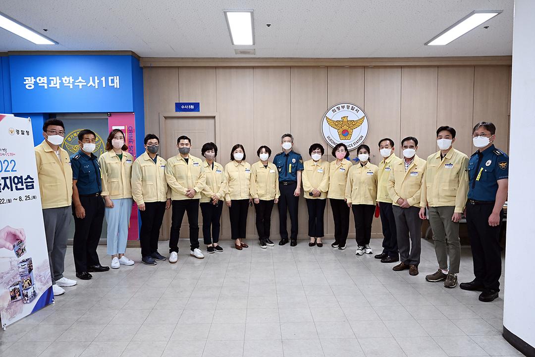 의정부시의회, 을지연습 실시 유관기관 방문·격려1