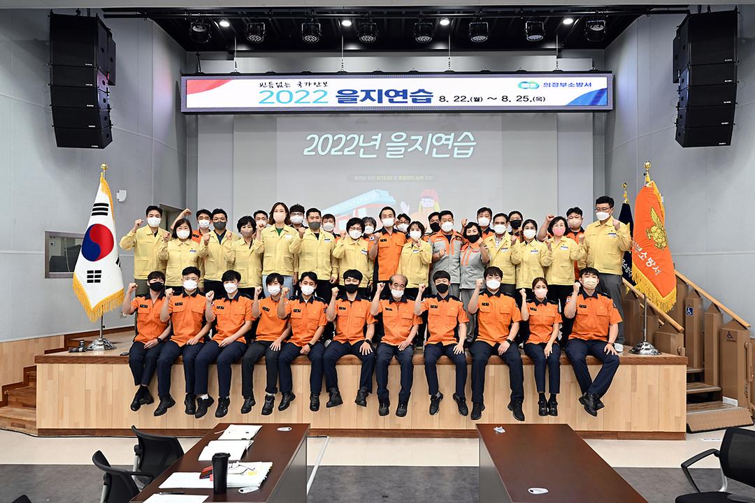 의정부시의회, 을지연습 실시 유관기관 방문·격려2