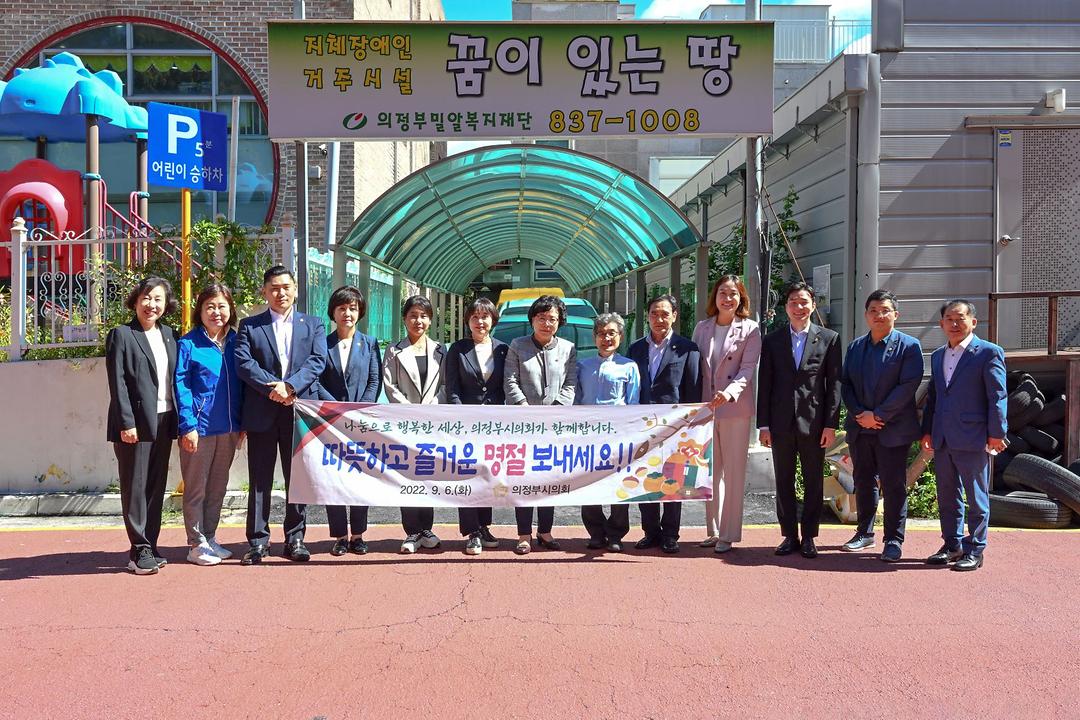 의정부시의회, 추석맞이 사회복지시설 위문품 전달2