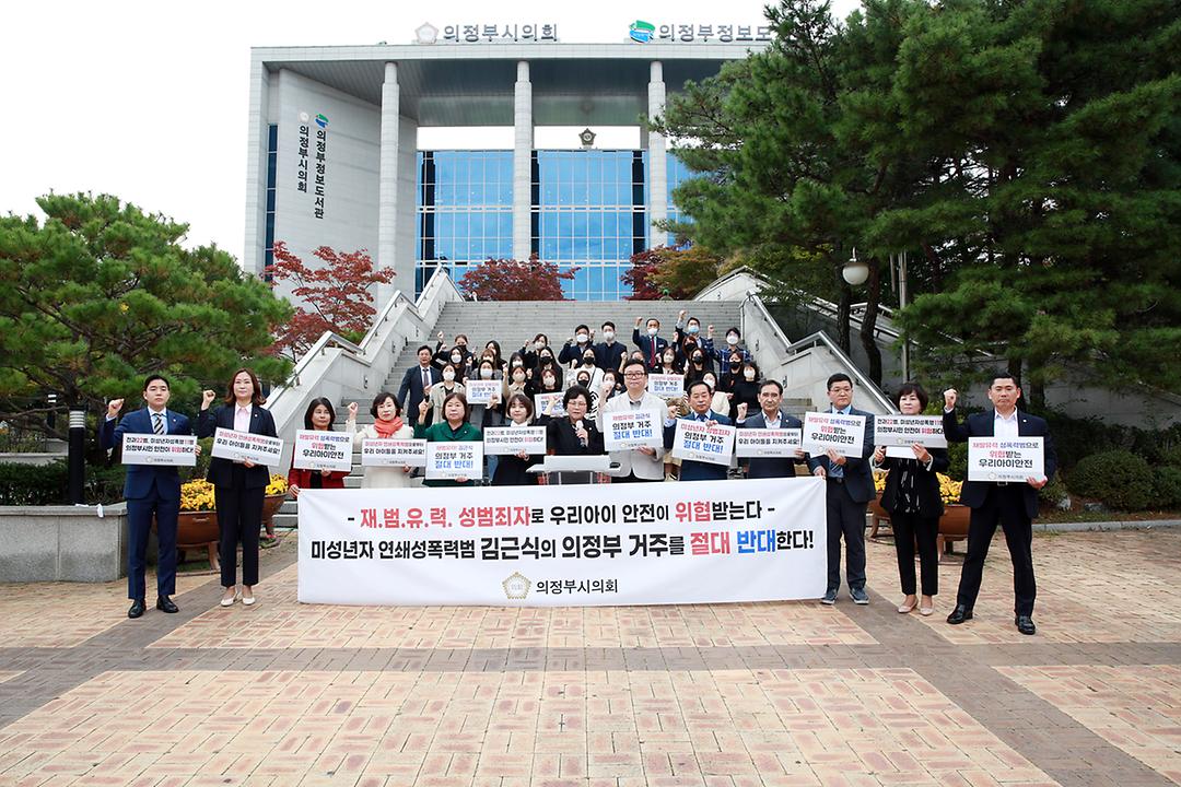 의정부시의회와 의정부시민이 성폭행범 김근식의 재구속을 이끌어내다1
