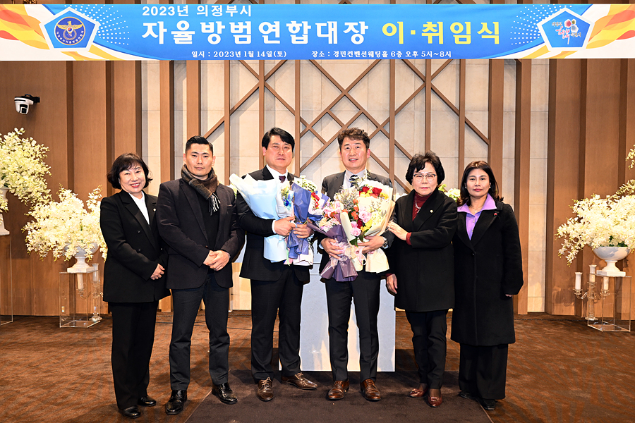 자율방범연합대장  이취임식 참석1