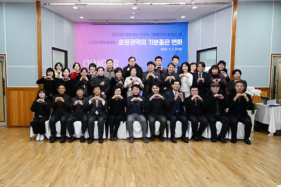 호원권역 업무보고회 참석2