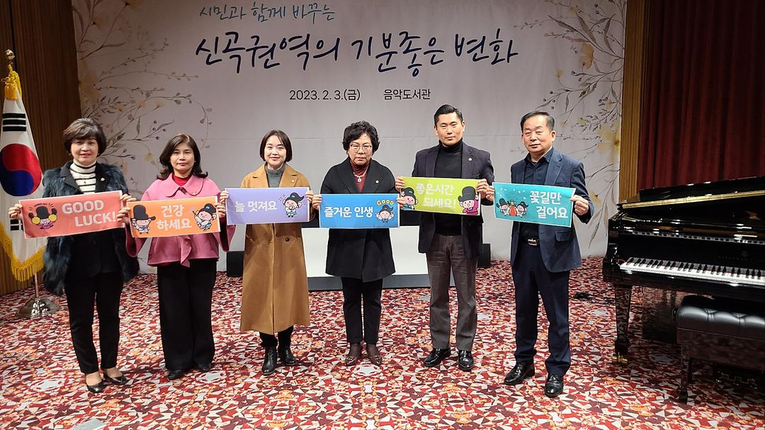 신곡권역 업무보고회 참석1