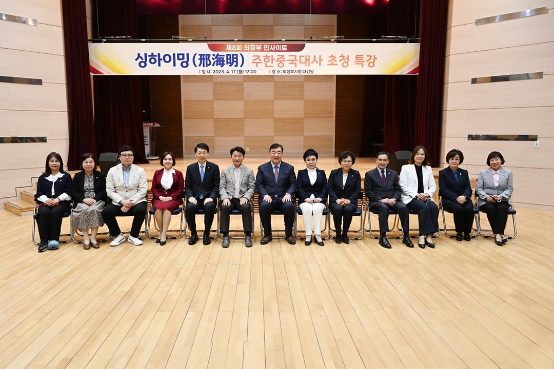 제8회 의정부 인사이트 참석1