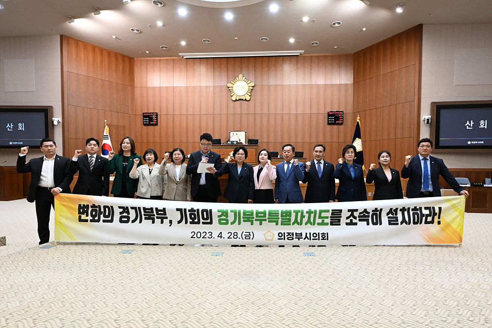 경기북부특별자치도 촉구 성명서 발표2