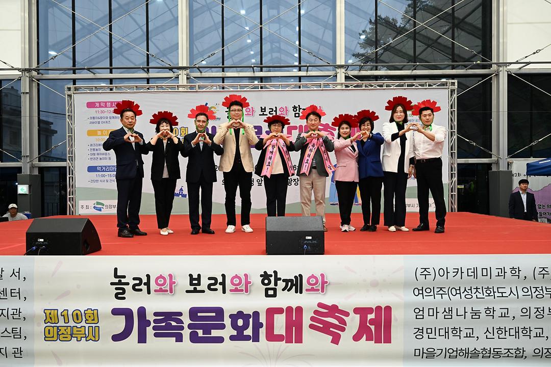 5월 가정의달 맞아 가족문화대축제 참석1