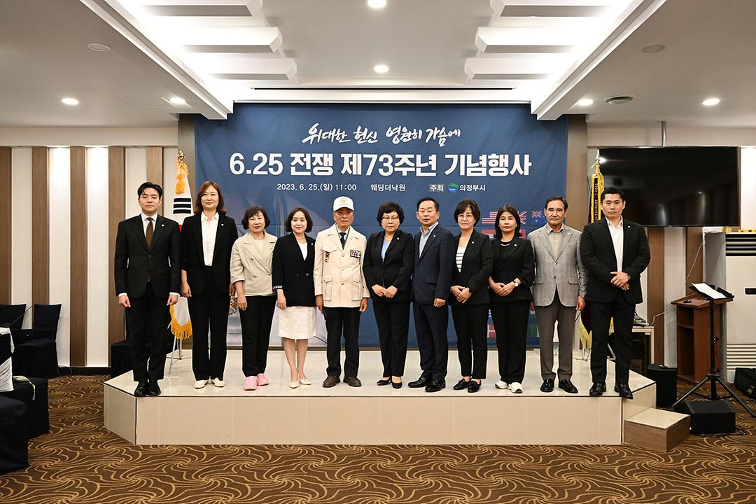 6·25전쟁 73주년 기념행사 참석1