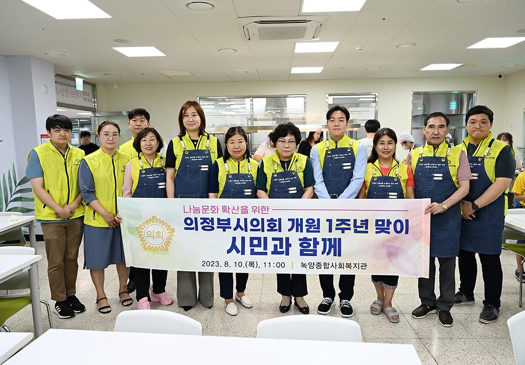 배식 봉사활동으로 나눔 문화 확산에 앞장1