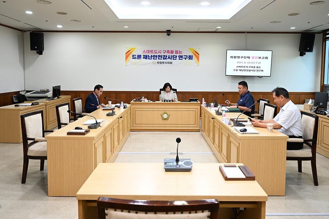 의원연구단체 연구용역 중간보고회 개최4