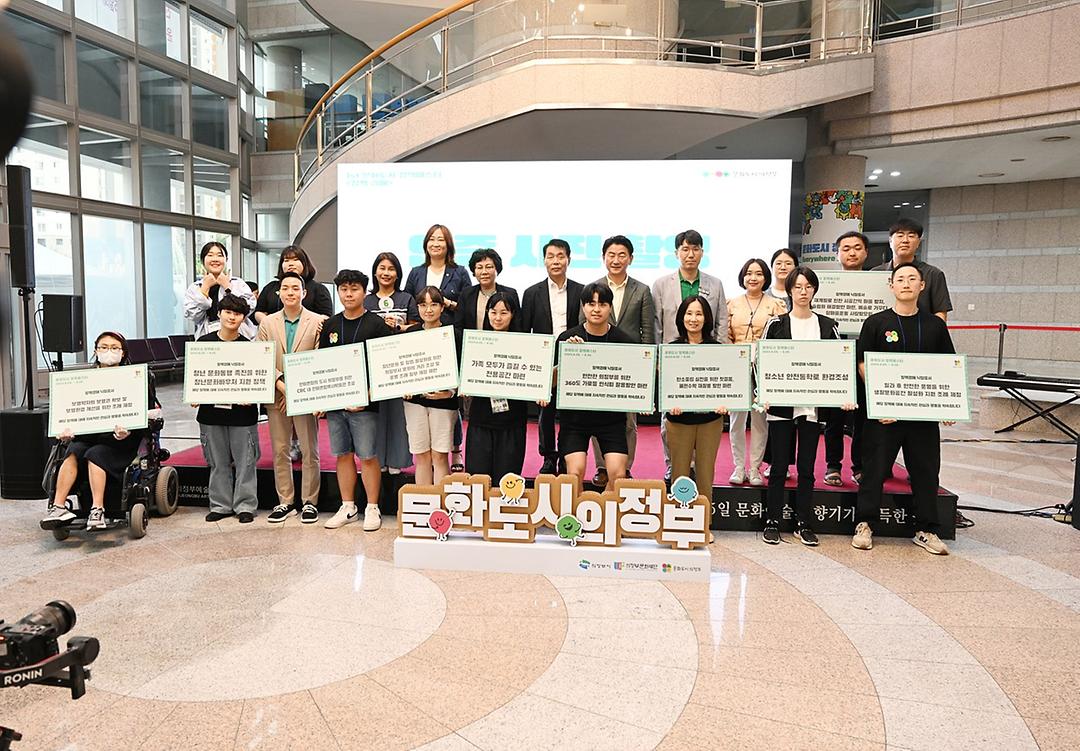 문화도시 정책페스타 참석1