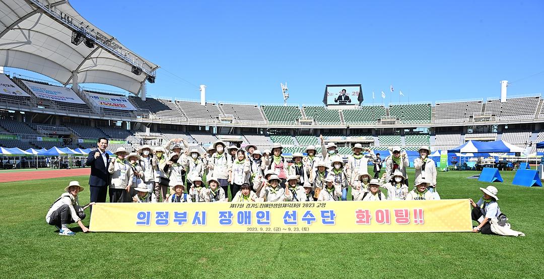 최정희 의장, 제17회 경기도장애인생활체육대회 개회식 참석해 참가선수 격려2