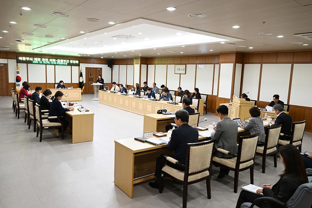 집행부에 재정위기 대비 철저 및 소통 당부1