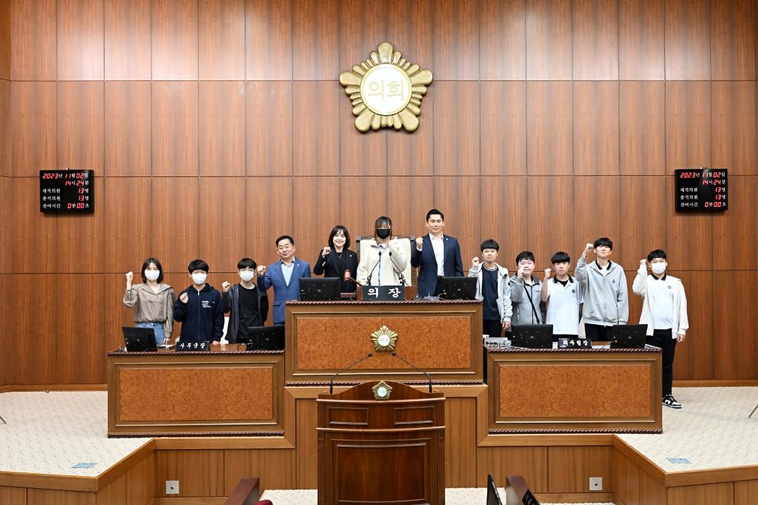 '2023년도 제2회 청소년 의회교실' 운영1