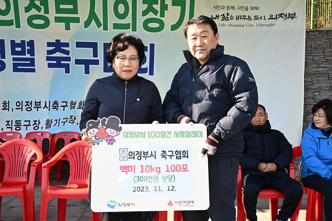 시의장배 축구대회 후원물품‘쌀’ 어려운 이웃에게 전달1