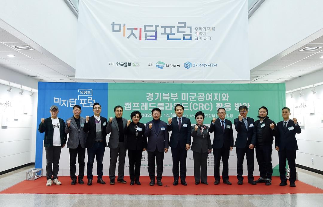 한국일보 미지답 포럼 참석해 미군 반환공여지 활용방안 모색2