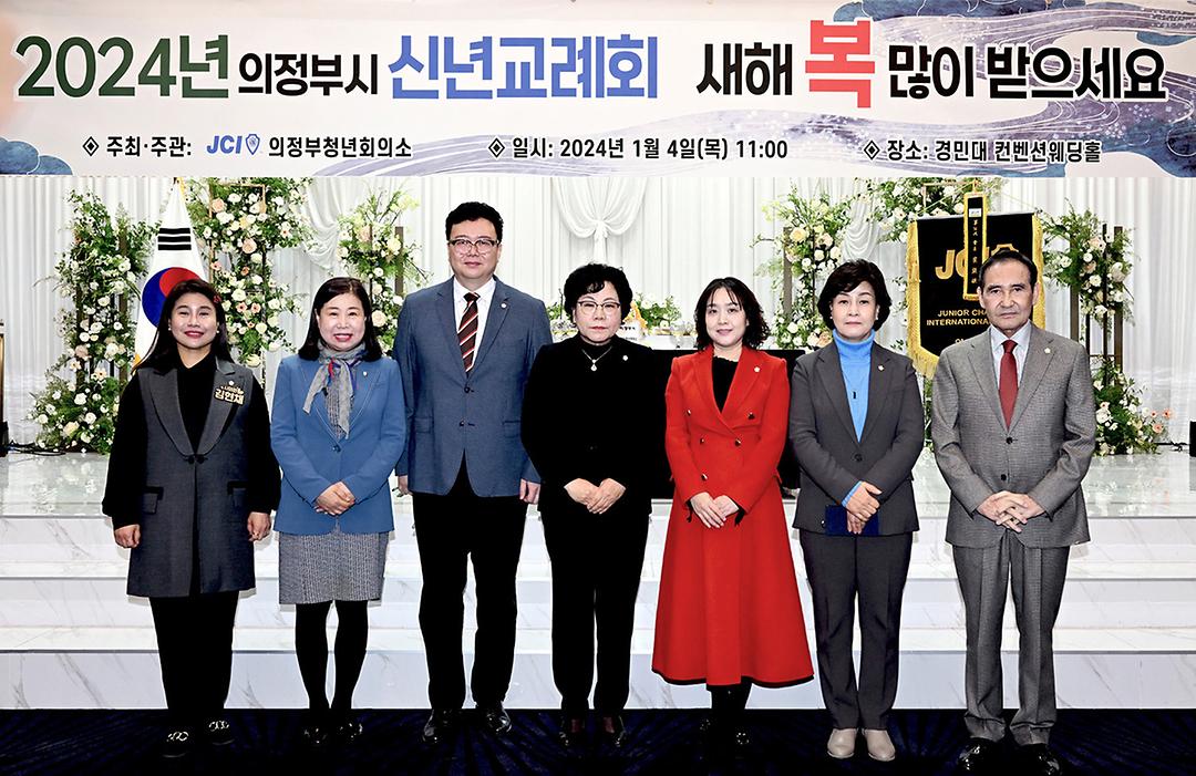 의정부시의회, 갑진년(甲辰年) 신년교례회 참석1