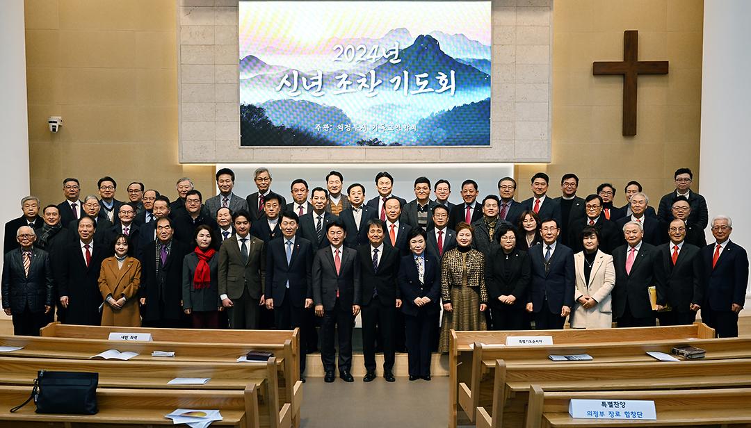 의정부시의회 신년 조찬 기도회 참석, 의정부시 평안 기원1