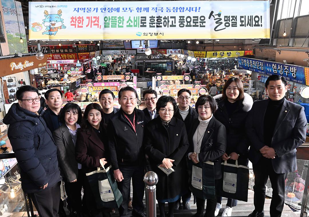 의정부시의회, 설맞이 전통시장 장보기 활성화 참여1