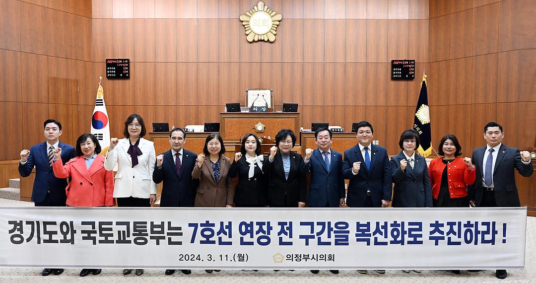 의정부시의회, 도봉산~옥정 광역철도 7호선 연장 복선화 건설 촉구 결의1