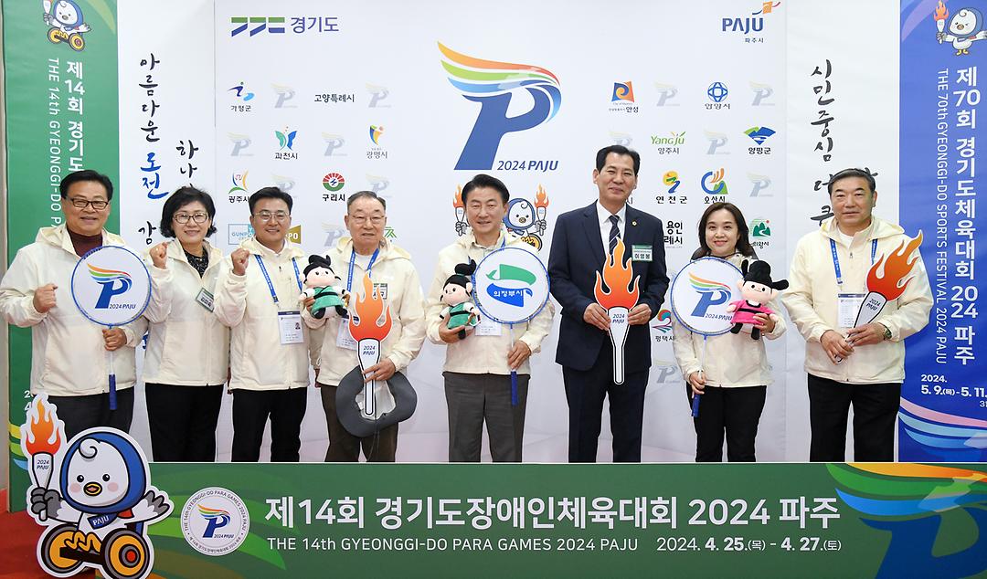 의정부시의회 김현주 부의장,  ‘제14회 경기도장애인체육대회’개회식 참석해 선수단 격려2