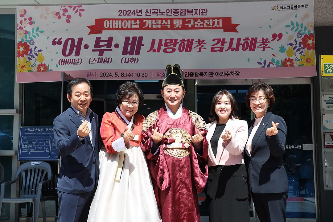 의정부시의회, 어버이날 맞아 어르신께 존경과 감사의 마음 전달2