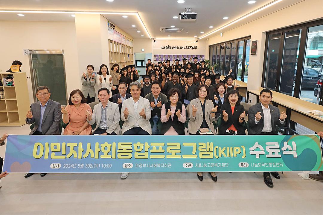 의정부시의회,  법무부 이민자 사회통합프로그램 수료식 참석1