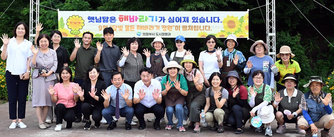 의정부시의회,  신곡새빛정원 해바라기 파종 행사 참여1